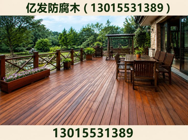 金水区防腐木定制展示图